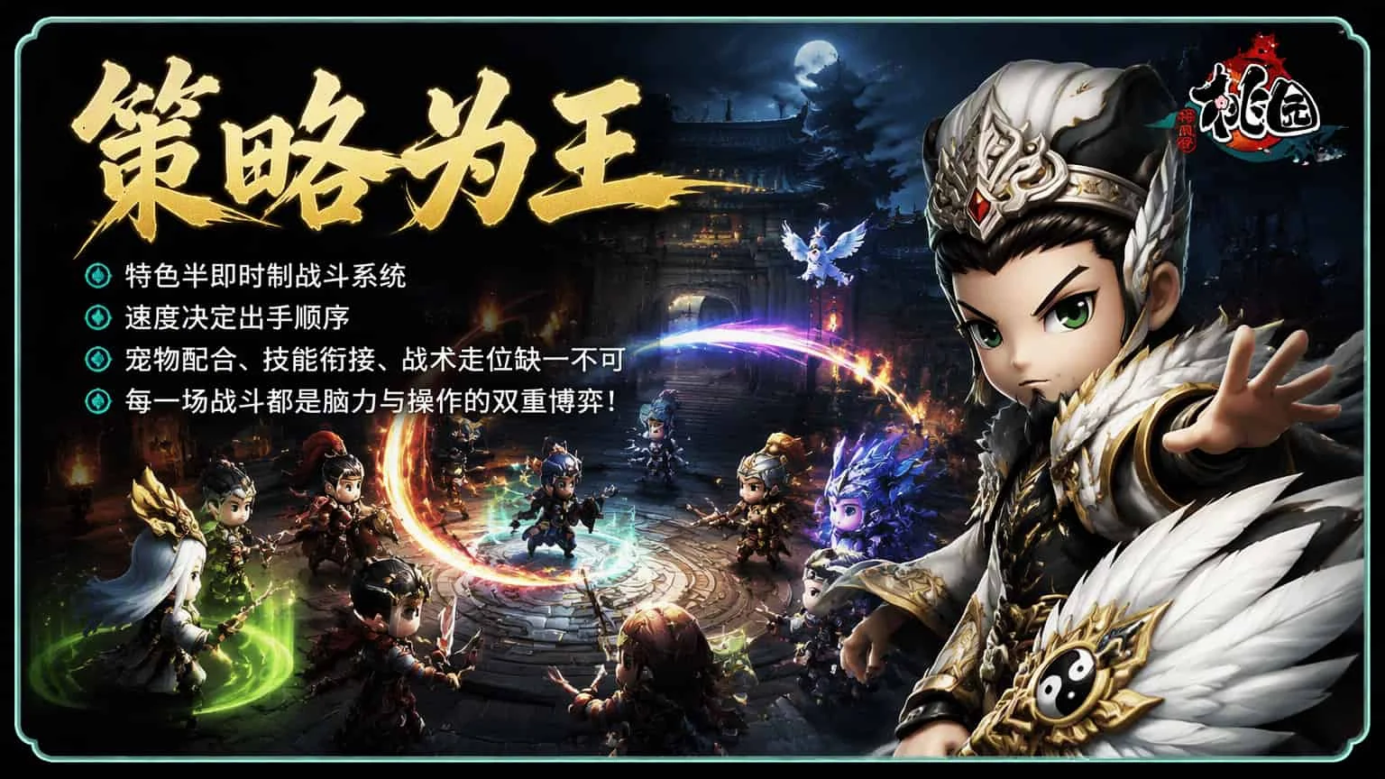 桃园手游游戏介绍:经典三国回合制重制,老玩家玩完直呼爷青回丨taoyuan26.cn 桃园手游游戏介绍:经典三国回合制重制,老玩家玩完直呼爷青回丨taoyuan26.cn